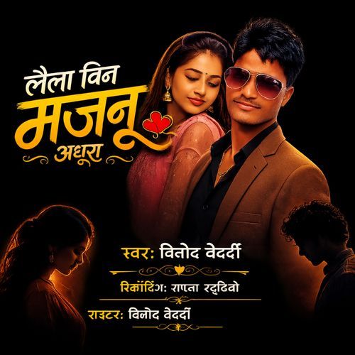 Laila Bina Majnu Adhura