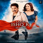 Lakire Ishq Ki Hongyi