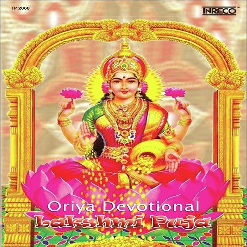 Lakshmi Puja-Oriya Devotional Songs