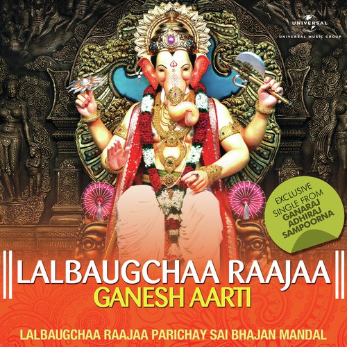 Lalbaugchaa Raajaa Parichay Sai Bhajan Mandal
