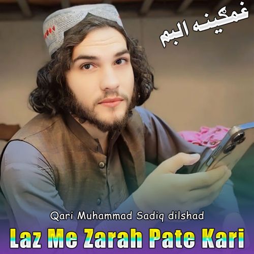 Laz Me Zarah Pate Kari