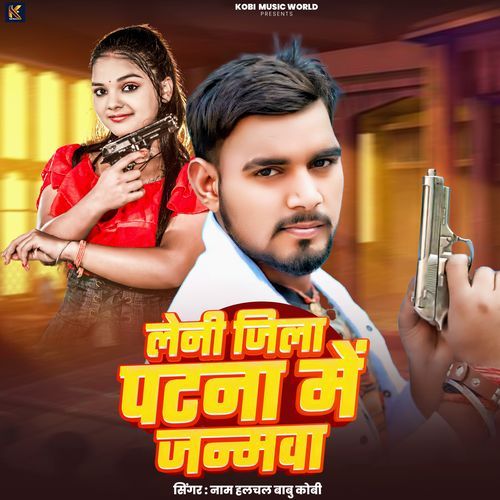 Leni Jila Patna Me Janmwa