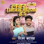 Lover Azamgariha Ha (Lokgeet)