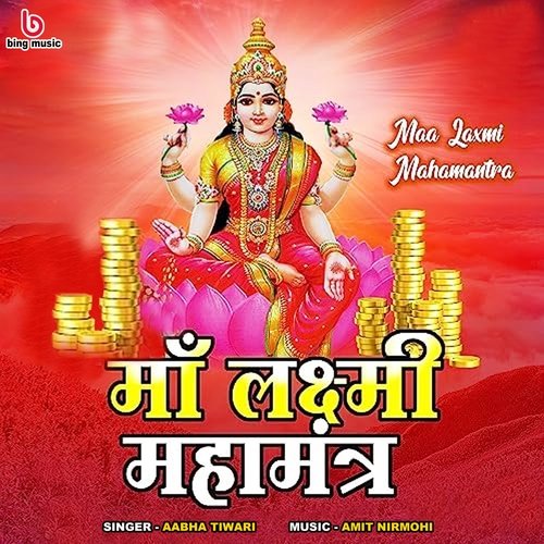 Ma Laxmi Mahamantara