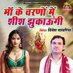 Maa Ke Charano Main Seesh Jhukaungi