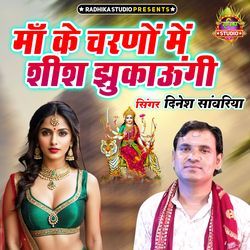 Maa Ke Charano Main Seesh Jhukaungi