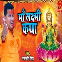 Maa Laxmi Katha-CgY5fD9bVlk