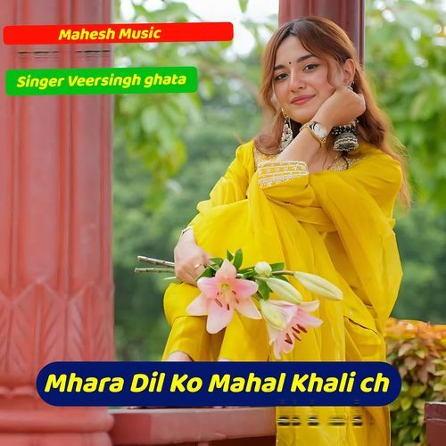 Mahara Dil Ko Mahal Khali ch