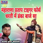 Maharana Pratap Tiger Force Dharti Mai Danka Baje Sa