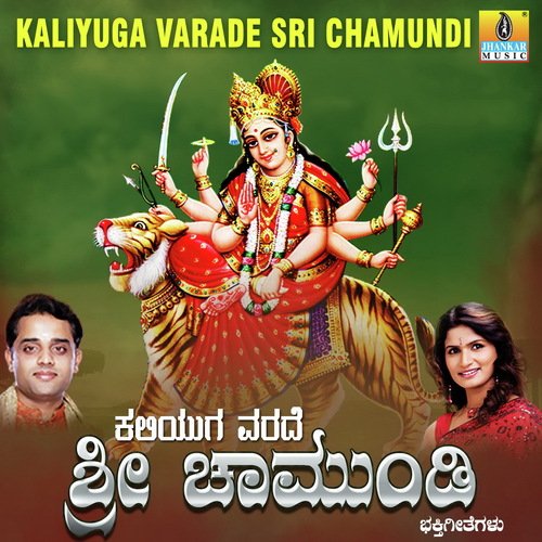 Andada Aarathi