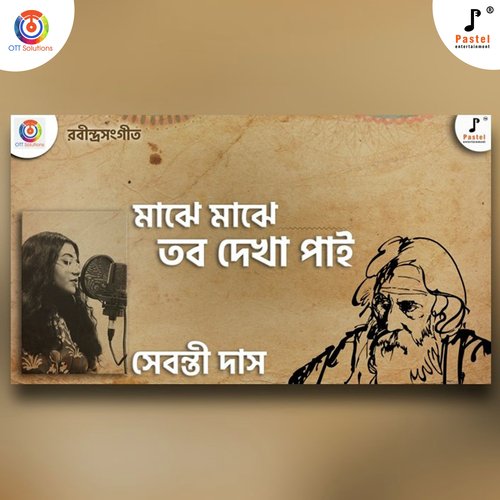 Majhe Majhe Tobo Dhekha Pai - Single