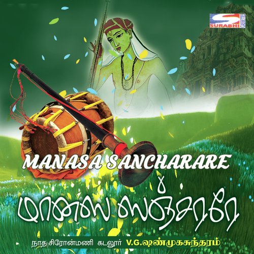 Manasa Sancharare