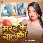 Marad Ke Chalaki