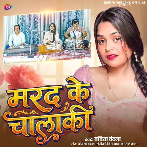 Marad Ke Chalaki