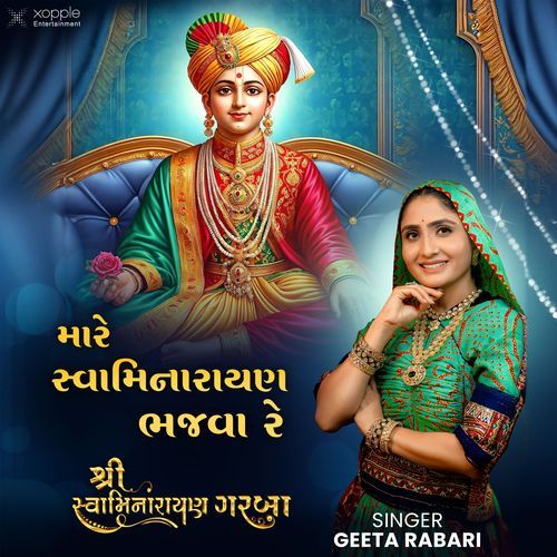 Mare Swaminarayan Bhajva Re (From "Shree Swaminarayan Garba")