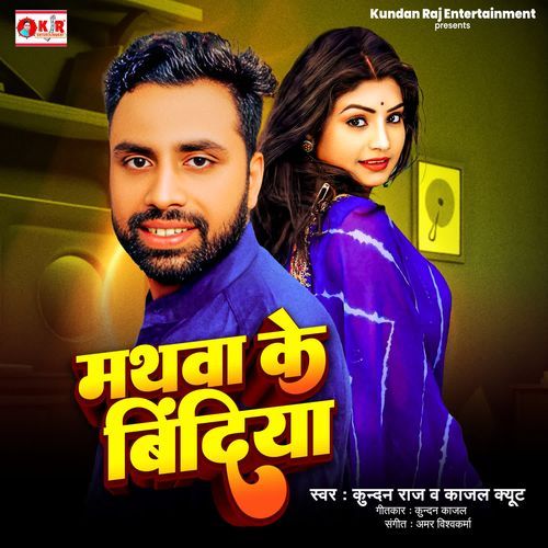 Mathwa Ke Bindiya