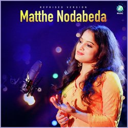 Matthe Nodabeda (From &quot;Ek Love Ya&quot;)-FkU6eQRGc30