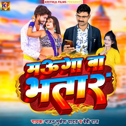 Maug Ba Bhatar