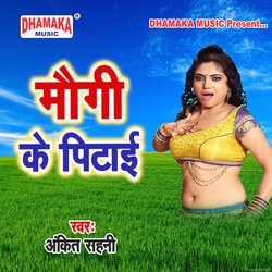 Bhatar Ke Dikkat Iyaar Se (from&quot;Maugi Ke Pitai&quot;)-BScxCU1JUh4