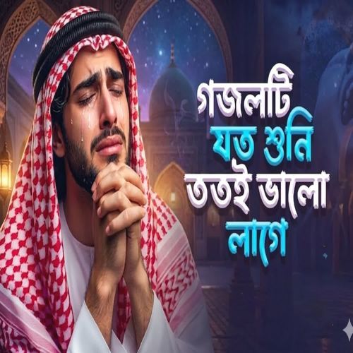 Mayar Badhon