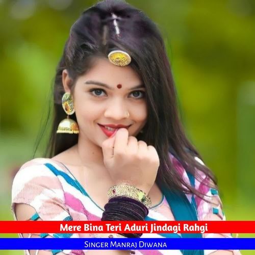 Mere Bina Teri Aduri Jindagi Rahgi