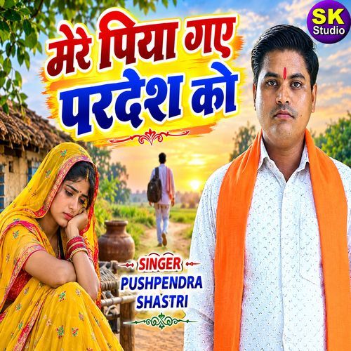 Mere Piya Gae Pardesh Ko