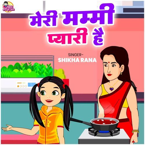 Meri Mummy Pyari Hai