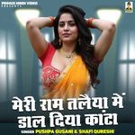 Meri Ram Tlaiya Me Dal Diya Kanta