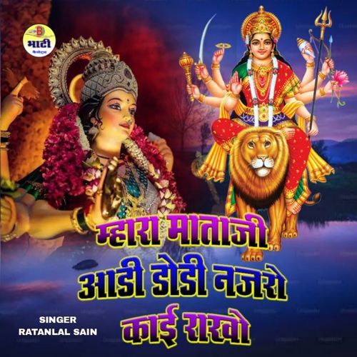 Mhara Mataji Aadi Dodi Najro Kayi Rakho