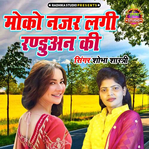 Moko Nazar Lagi Randuwan Ki