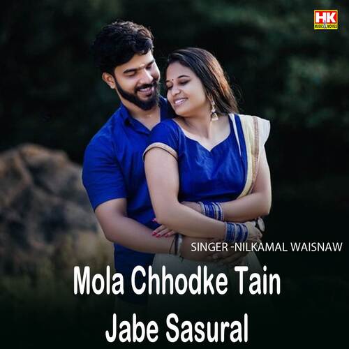 Mola chhodke Tain Jabe Sasural