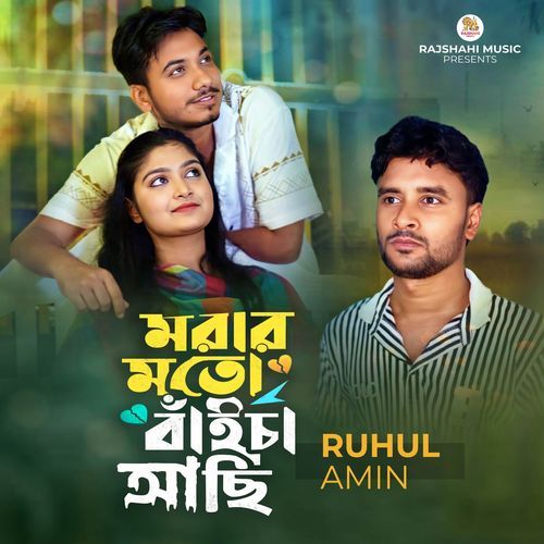 Morar Moto Baicha Asi