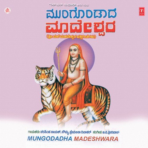 Mungodadha Madeshwara