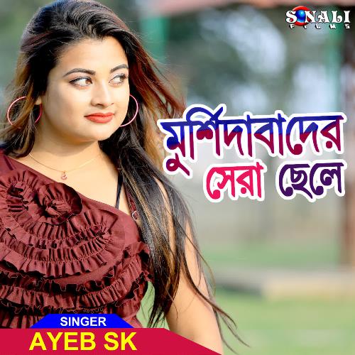 Mursidabader Shera Chhele