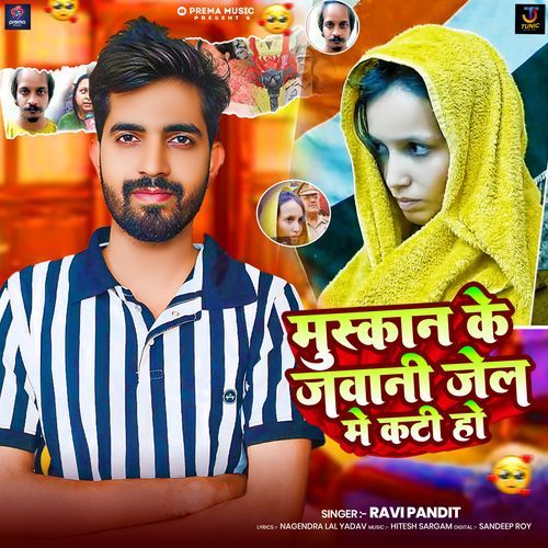 Muskan Ke Jawani Jel Me Kati Ho