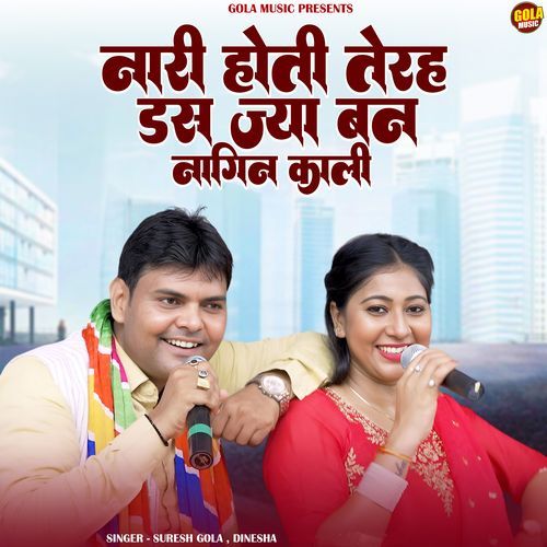 Naari Hoti Terah Taali Das Jya Ban Nagin Kali