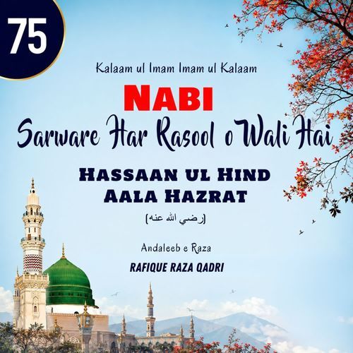 Nabi Sarware Har Rasool O Wali Hai