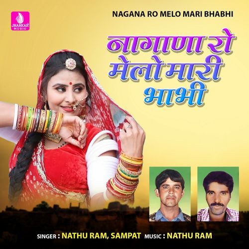 Nagana Ro Melo Mari Bhabhi