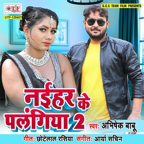 Naihar Ke Palangiya 2
