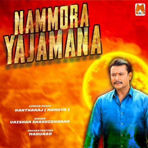 Nammura Yajamana