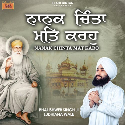 Nanak Chinta Mat Karo