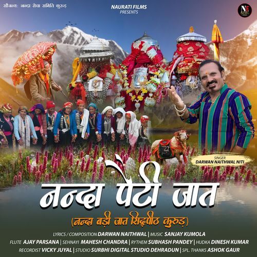 Nanda Paiti Jaat