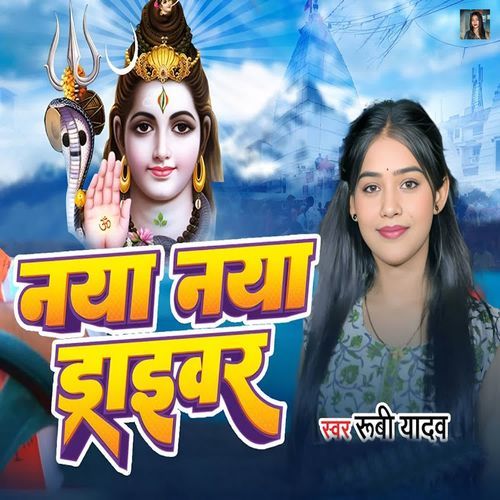 Naya Naya Daraebar