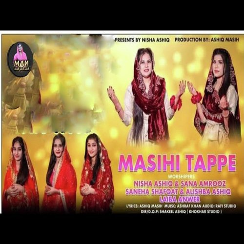 New Masihi Tappe Christmas