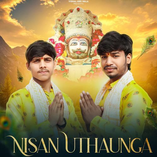 Nisan Uthaunga