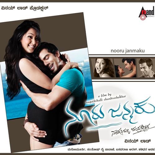 Nooru Janmaku (Original Motion Picture Soundtrack)