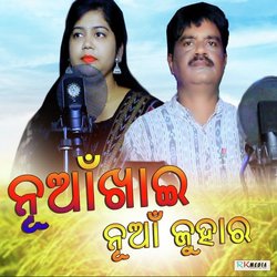 Amar Shigha Tihar Nuakhai-HhImRBwBdFg