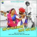 O Banna Dewasi Lage Mane Jor