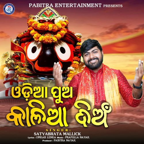 Odia Pua Kalia Dian