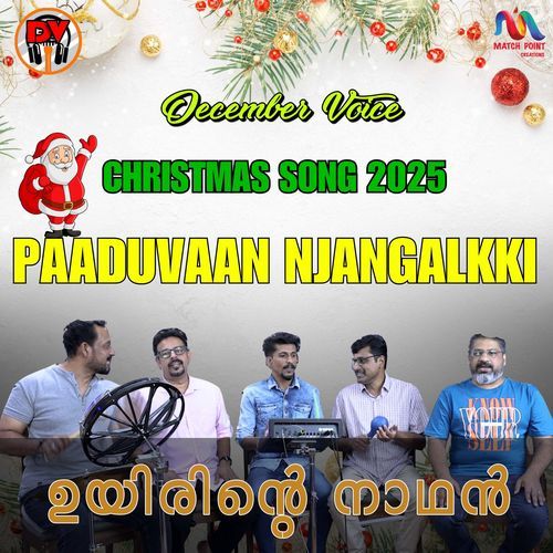 Paaduvaan Njangalkki